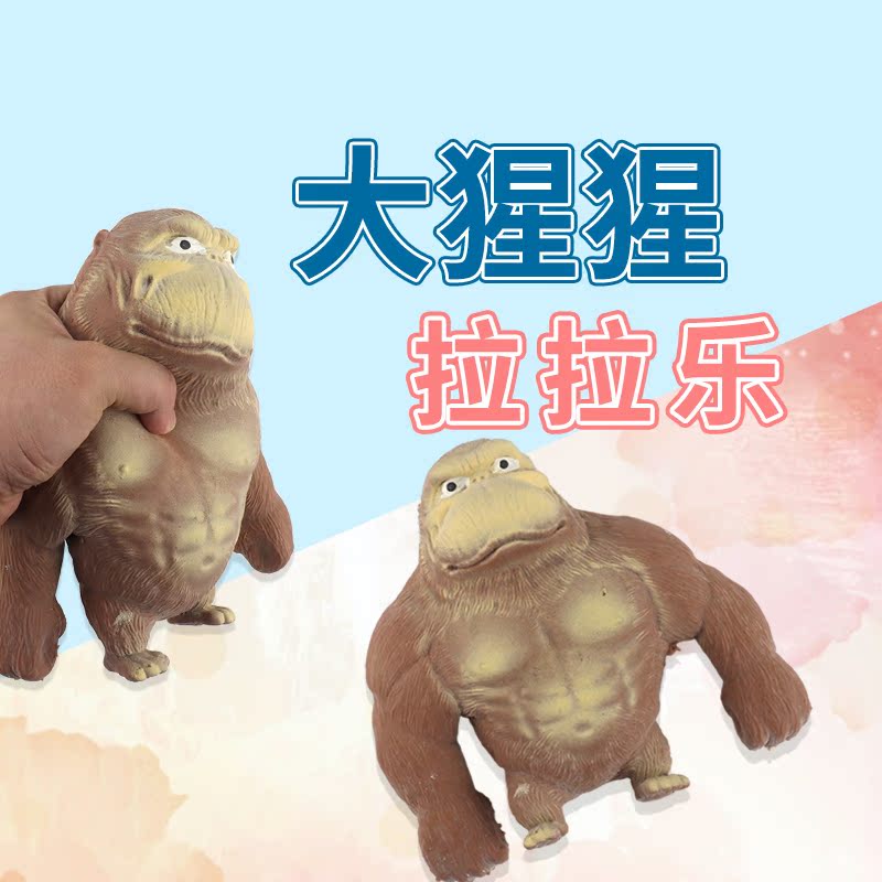 Net red soft glue pinch music slow rebound decompression artifact adult venting lala music king gorilla decompression toy - Taobao