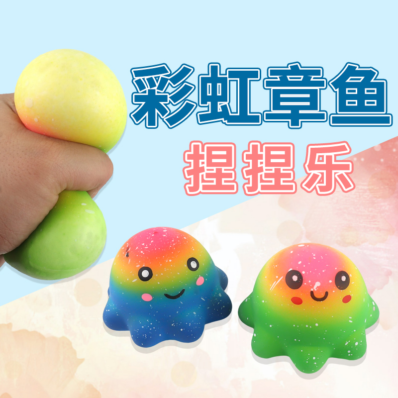 Internet celebrity simulation decompression toy pinch music cartoon rainbow octopus vent ball creative gift student decompression artifact