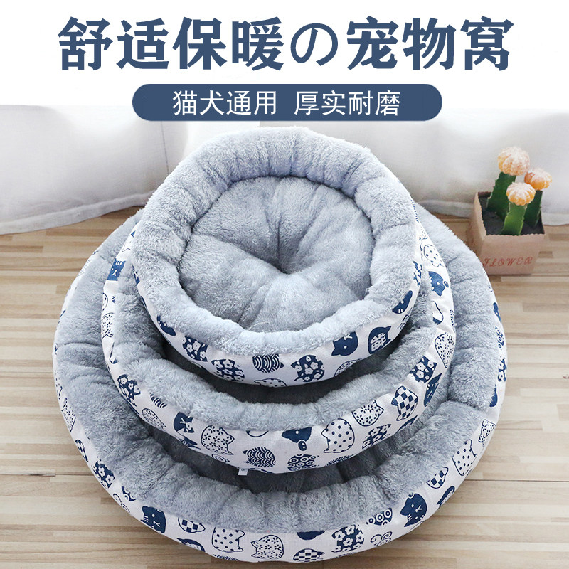Pet den winter warm pad thickened cat den round kennel pad medium and small dog sleeping supplies non-stick hair