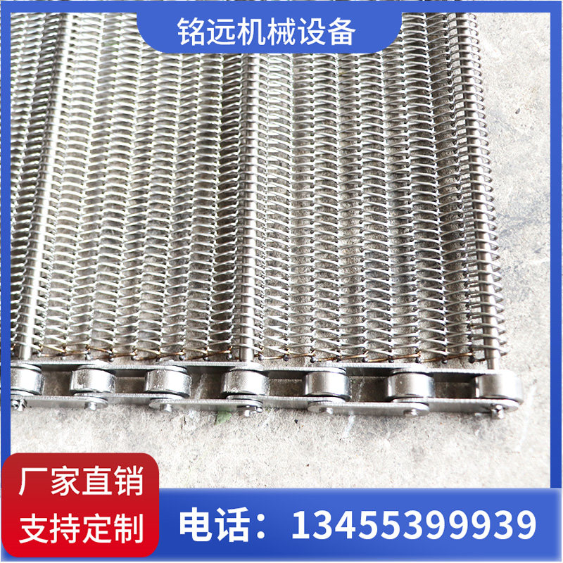 304 stainless steel mesh with high temperature chain stream drying line encrypted spiral chain conveyor belt