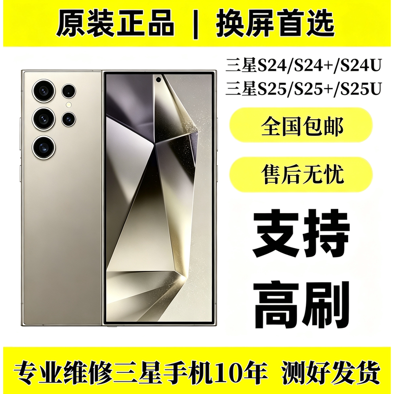 Repair Samsung Mobile Phones with Original Disassembled Internal and External Screens, Display Screens for S22, S23+, S24U, S25Ultra