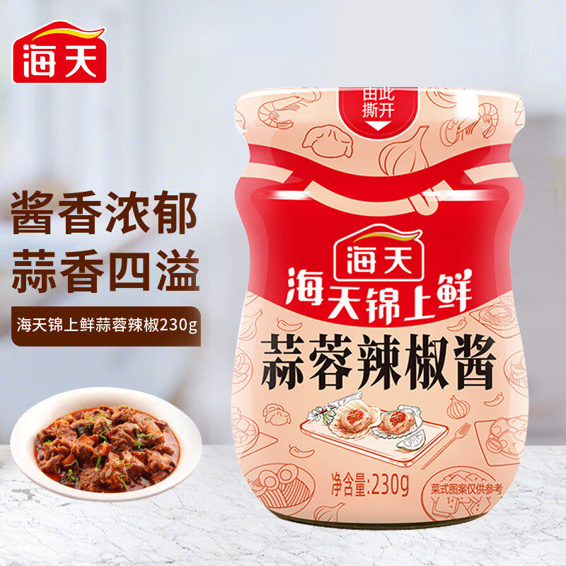 Haitian Jinshang Fresh Garlic Chili Sauce 230g*15 Bottles Bbq Oyster Garlic Sauce Paste Garlic Chili Sauce for Noodles and Stir-Fry