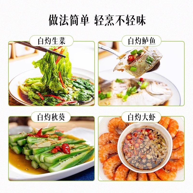 Selected Boiled Juice 1L Steamed Fish and Scallion Oil Boiled Prawns and Cabbage Heart Seafood Cold Dish 0 Fat Tempeh Sauce