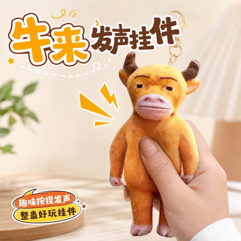 Funny Cow Keychain Plush Toy, Prank Backpack Pendant, Creative and Fun Gift