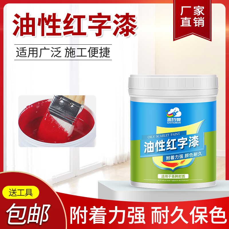 Oily Red Character Lacquered with Bright Tombstone Painted with Painted Stones lacquered Mausoleum Marble Paste Line Temples Craftsmanship Gifts Swing paint