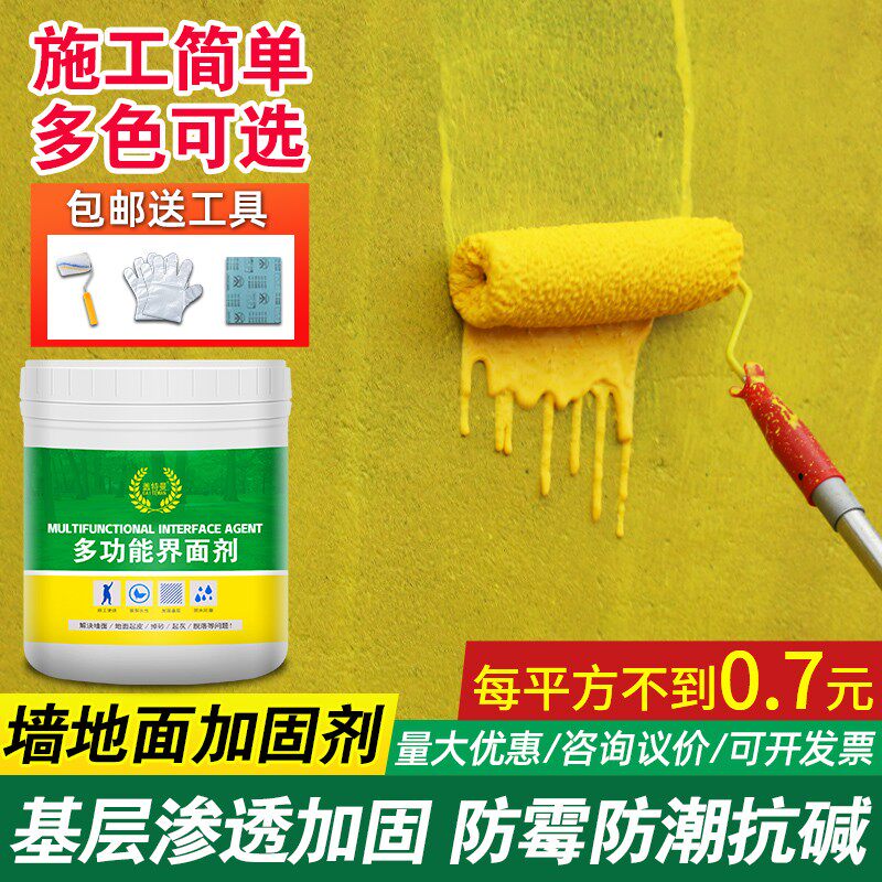 Wall Cementing Interfacial Agents Domestic Interior Wall Reinforcement waterproof moisture-proof Strong solid wall glues solid base surface curing closure