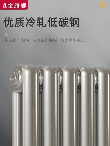 金旗舰 Новый графеновый радиатор, бытовой стальной радиатор, трубчатый радиатор для поверхностного монтажа, защищает от консервантов
