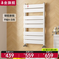 Белый ★ Медь Алюминий Sierra Flat A