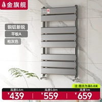 Оружейно-серый★Медный алюминий Sierra Flat A