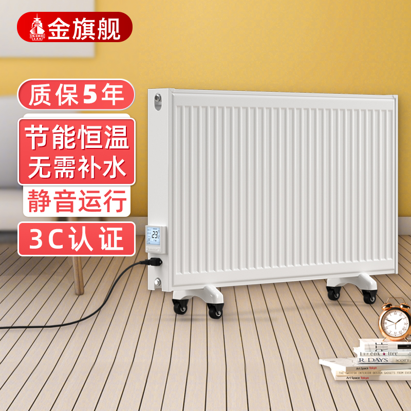 Gold Flagship Household Mobile Water Adding Water Injection Electric Radiator Energy-saving Heater Electric Heating Mute Constant Temperature Electric Heater - Taobao