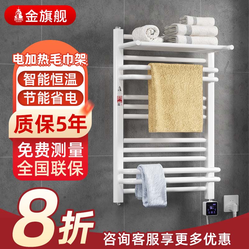 Electric heating towel rack intelligent thermostatic germicidal disinfection heating drying machine Home toilet bath towels Bathroom Racks-Taobao
