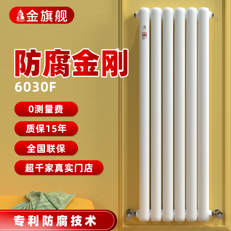 Gold Flagship Preservative Diamond Heating Piece Home Steel Centralized Heating Wall-mounted Radiator Warm Cooling Fins