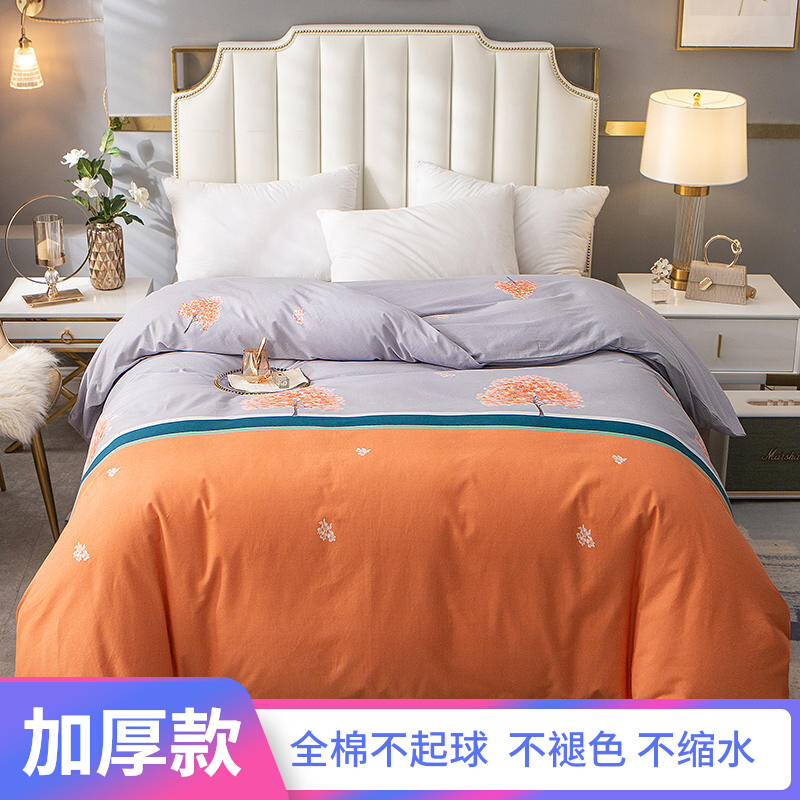 Yuanmeng pure cotton brushed quilt cover single piece winter single double 150x200x230 student dormitory cotton quilt cover