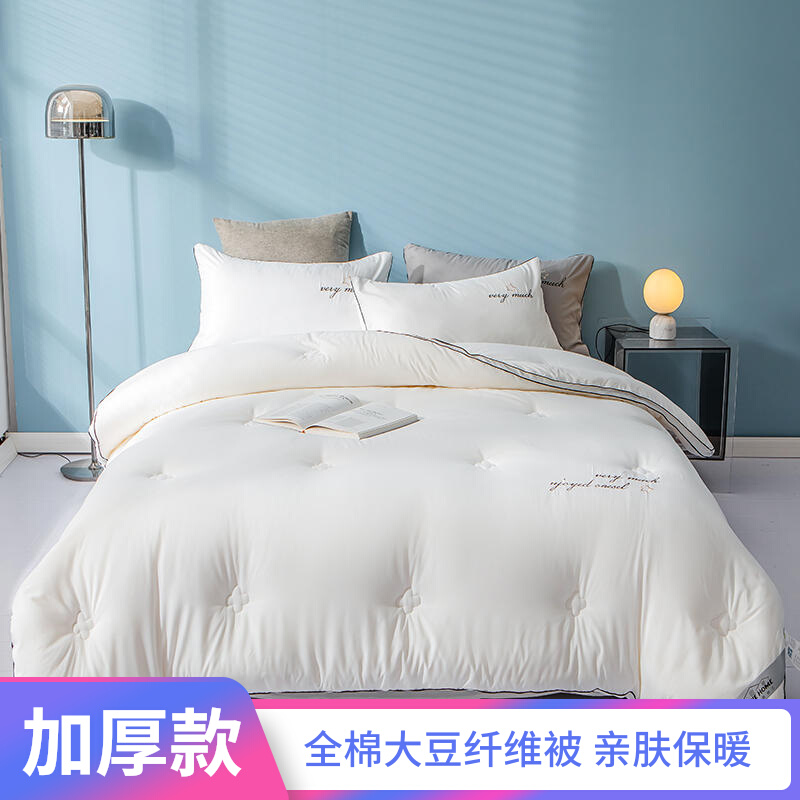 Avonting pure cotton soybean fiber quilt single double cotton spring and autumn quilt four seasons winter quilt quilt warm and thick