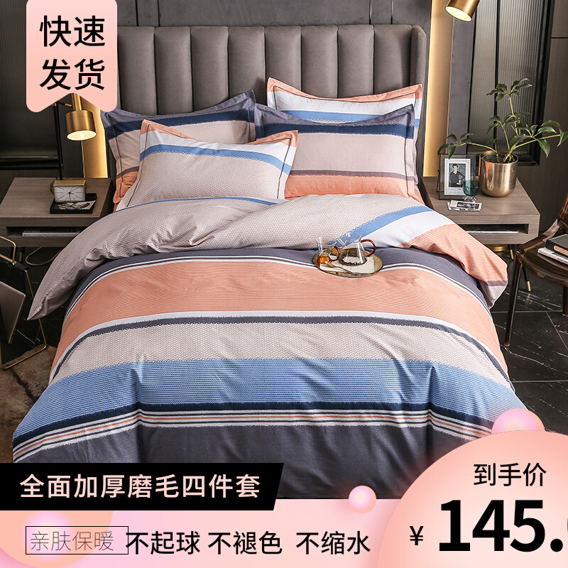 Avontin cotton sanding bed cover four-piece set of pure cotton thickened warm bedding three-piece set of bed sheet quilt cover bedding