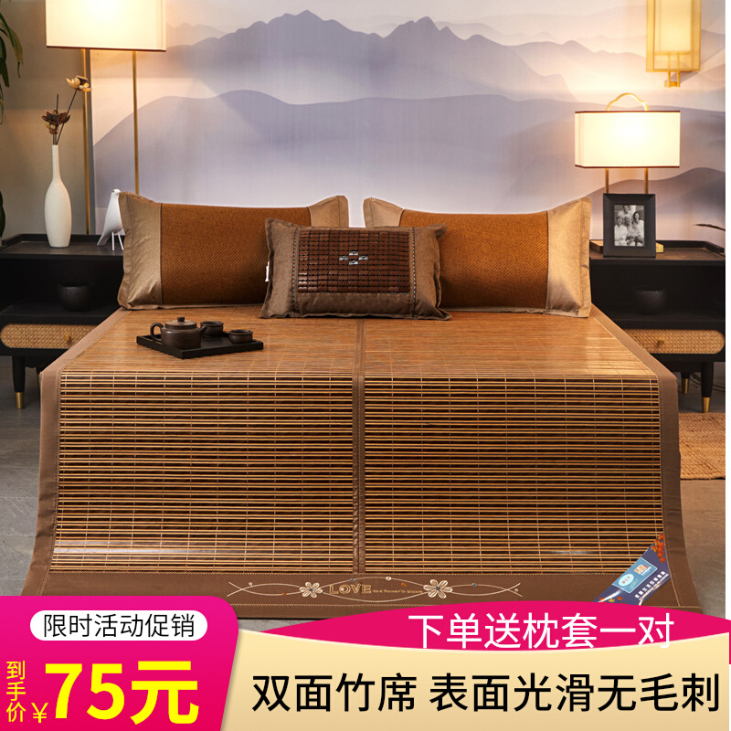 Yaromiting bamboo mat mat 1 8m bed Summer Double sided cool mat Folding Ice Silk Mat Student Dormitory 1 2m1 5m