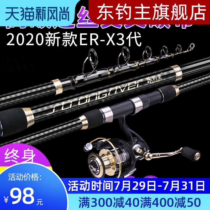 Sea rod Sea rod throwing rod Long throw rod Naked rod East Angler super hard carbon fishing rod Throwing rod throwing rod Sea fishing full set