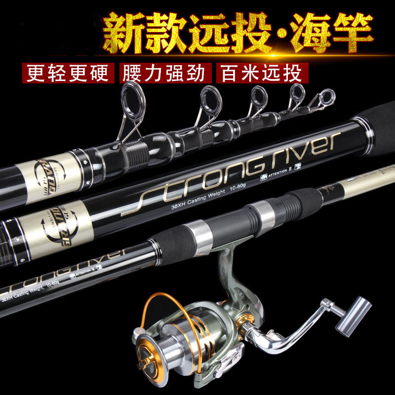 East fishing main brand sea pole throwing Rod super hard long-distance sea Rod bare pole set set full set of swing Rod sea fishing