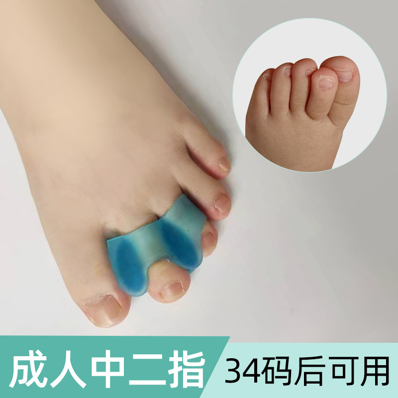 Toe Corrector for Adults, for Overlapping and Unevenly Spaced Index and Middle Fingers, Bunion Valgus, Bent and Tilted Toes, Protection and Separation J34
