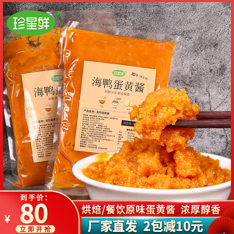 Zhenxing fresh thick salted mayonnaise 1KG commercial bagged baked bibimbap sauce salted duck mayonnaise quicksand noodle sauce