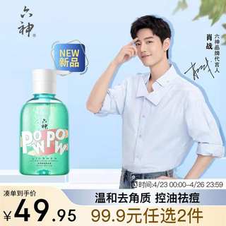 六神肖战同款净透祛痘沐浴露400ml(持久留香控油易冲洗温和去