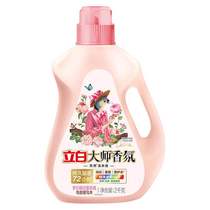 Liby Master Fragrance Laundry Detergent Ebony Rose 2kg bottle long-lasting fragrance 72h nano color protection