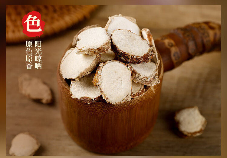 安享好物 安享E级香料-川珍山奈 国标 