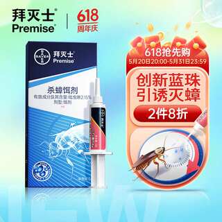 Bayer's innovative blue bead cockroach-killing gel bait bayer cockroach all-in-one cockroach killing cockroach household kitchen nest