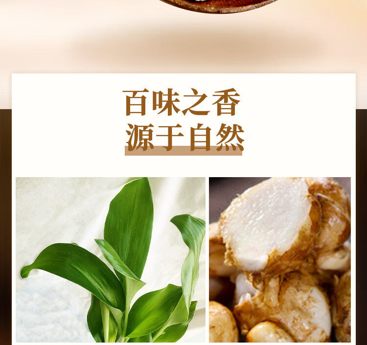 安享好物 安享E级香料-川珍山奈 国标 