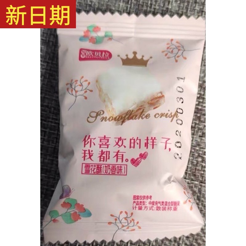 New date Obella Cranberry Snow Screw Snack Snacks Red Snacks Casual Food Cookies Whole Box of Hunger Snacks