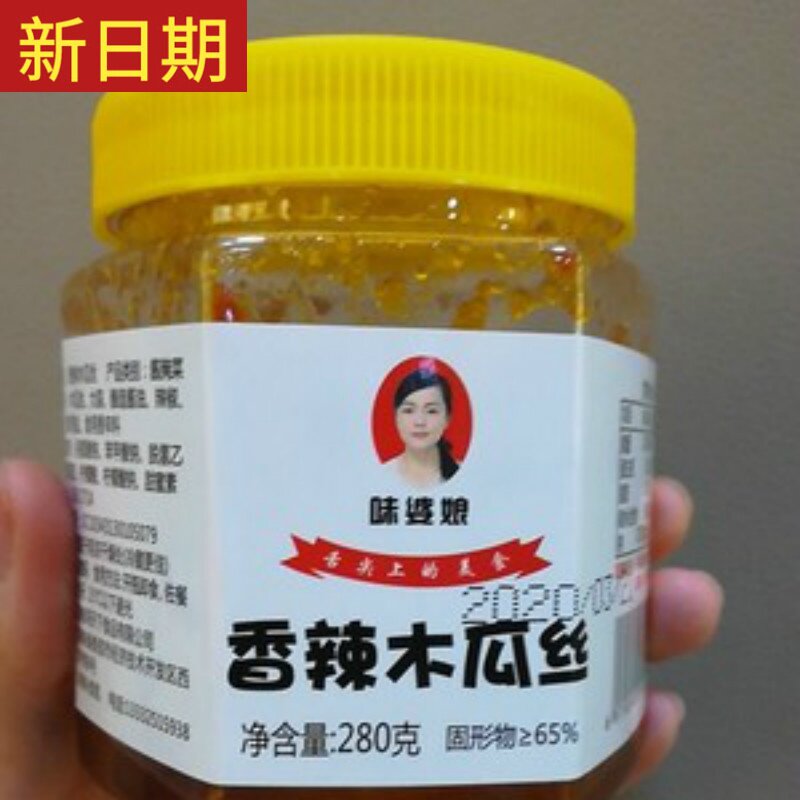 New date Taste Motherly Spicy Papaya Silk Guangxi Special Produce Dry sauce Delicious Pickle of the Lower Vegetable Farmhouse Appetizers