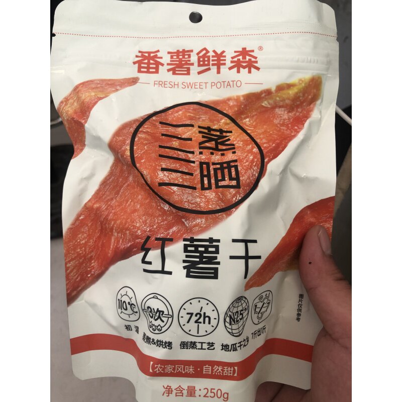 New Sweet Potato Fresh Sen Sweet Potato Dried No Saccharin Pour-Steamed Sweet Potato Dried Three Steamed Three Sunned Sweet Potato Dried 250g 50