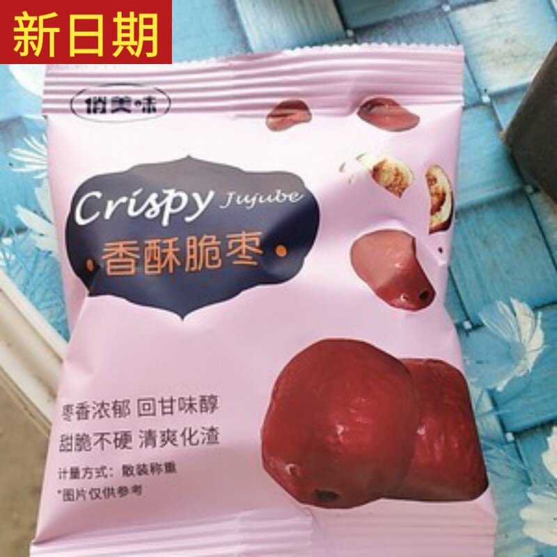 New Date Playful red dates Crisp Dates Non-nuclear Crispy Red Dates Red Dates Dry Savour Crisp Dates Pregnant Women Snacks Small Packaging
