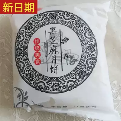 New date Wuyue Fuqiang Soviet-style Meringue Mooncake Wuren Mooncake Old-fashioned multi-flavor Hummus shortbread Traditional pastry