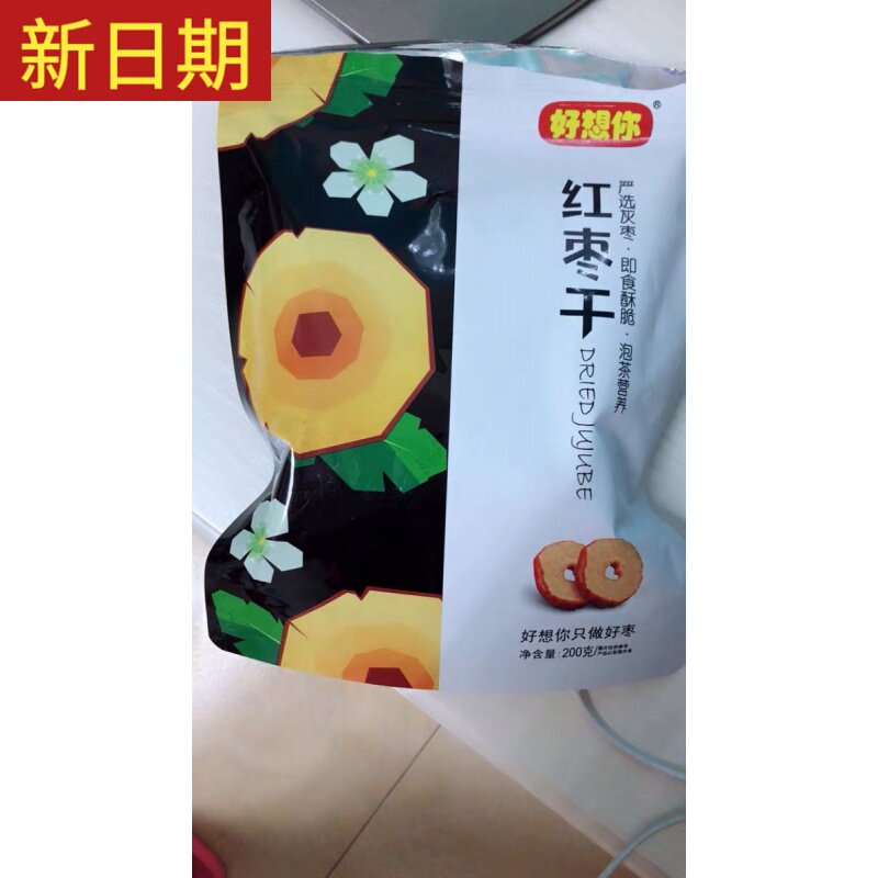 New date Good thinking about you red dates Dry 200g * 2 Bags Zaozao Sheet Bubble Water Dried tea Special non-nuclear Free and crisp Crisp Piece