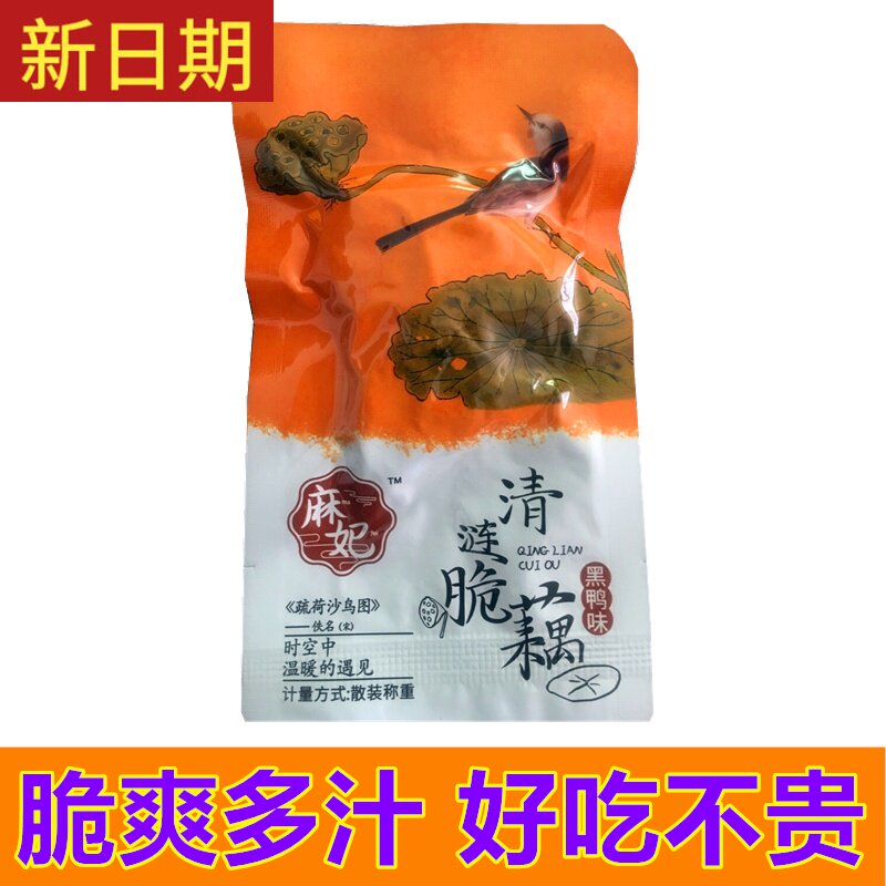 New date Princess Spicy Lotus Root Slices Black Duck Sesame Lotus Root Crisp Lotus Root Slices Net Red Snacks 10-60 Package