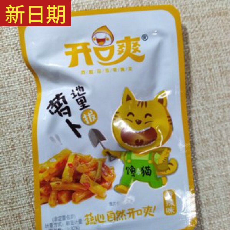 New date opening and refreshing meal sauerkraut beans mixed with small pickles package Hunan instant zero