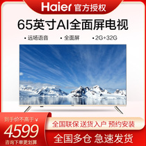(u2 series) Haier Liquid Crystal Network Intelligent Voice 65 75-inch TV wall-mounted official