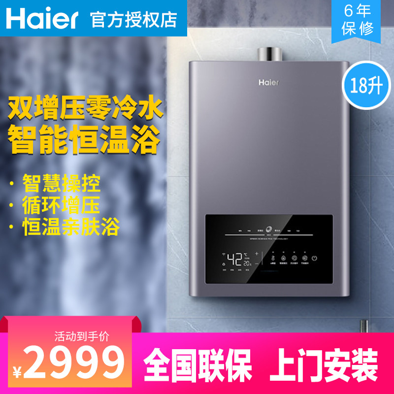Haier (Haier) JSQ34-18MAXBDU160 liter household water storage speed thermal frequency conversion speed heat