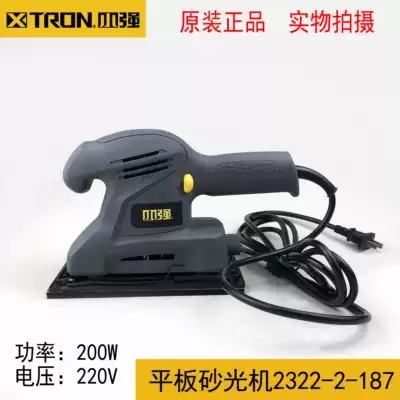 XTRON xiaqiang Sander machine woodworking Wall batch soil polishing handheld Sander 2322-2-2-187