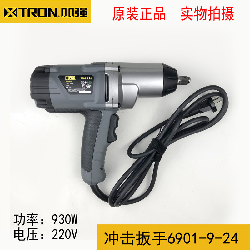 XTRON Xiaoqiang electric wrench 6901 high power 930w torque impact wrench forward and reverse 220V electric wind gun