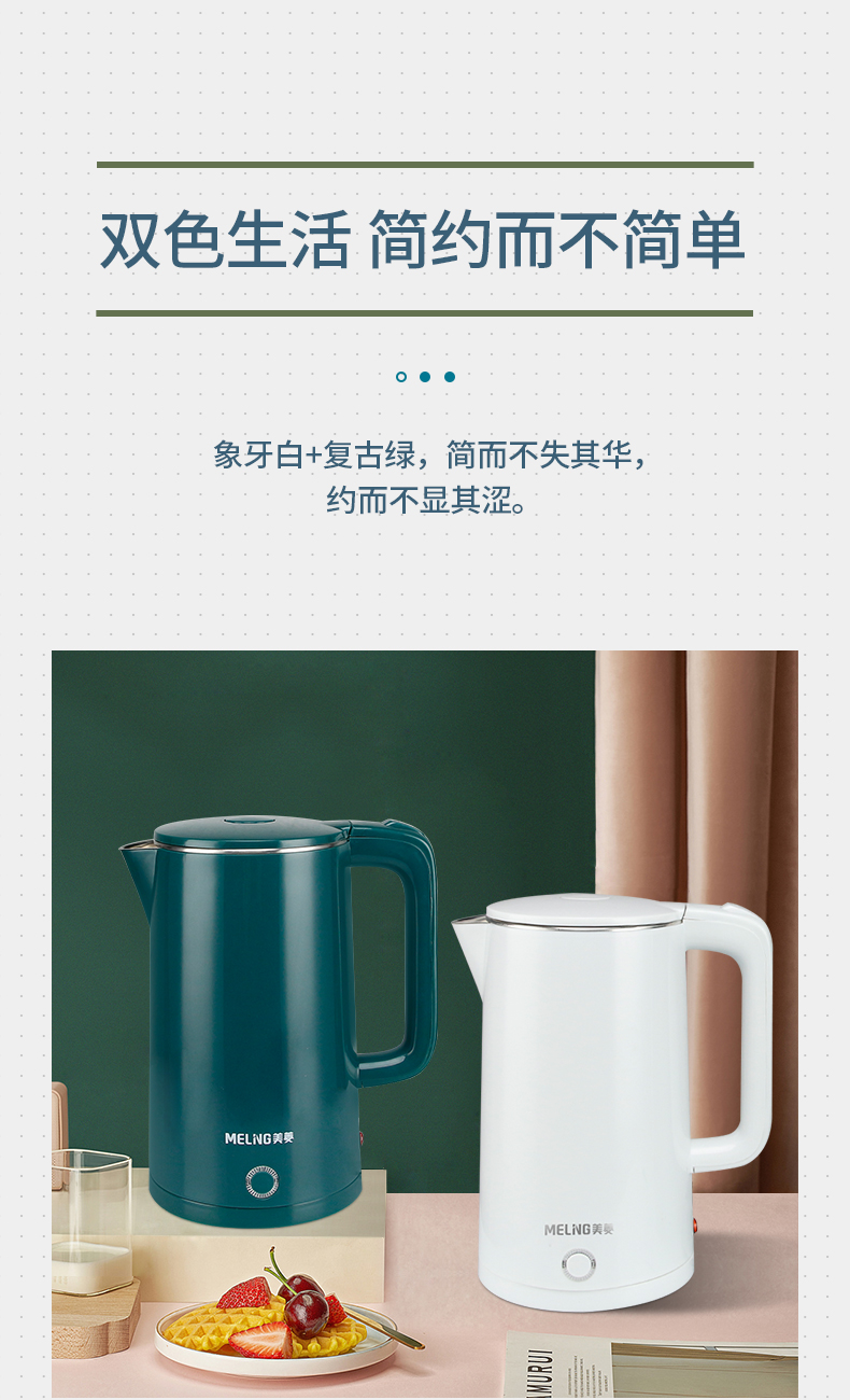 美菱  恒温304不锈钢电热烧水壶1.8L 图3