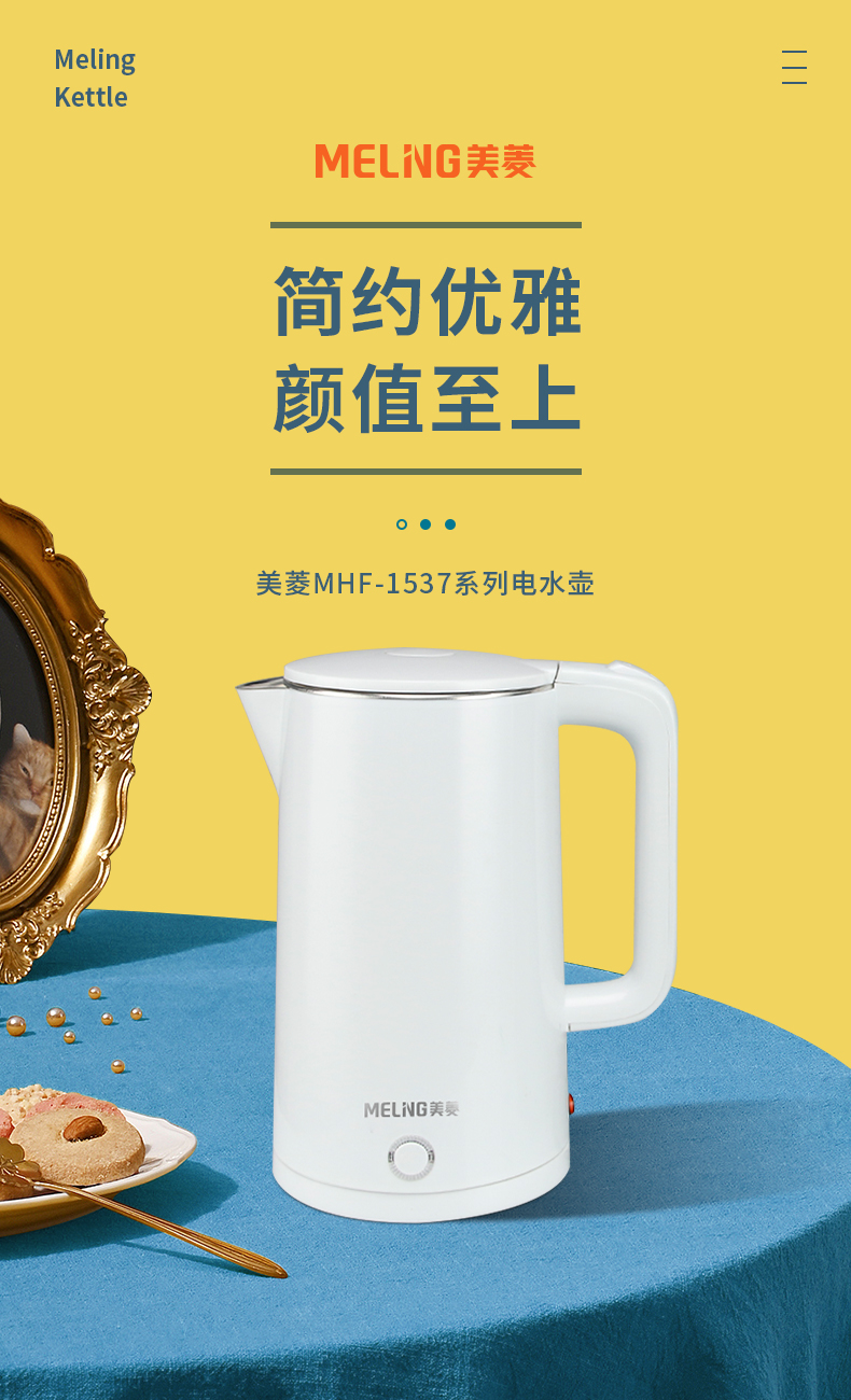 美菱  恒温304不锈钢电热烧水壶1.8L 图1