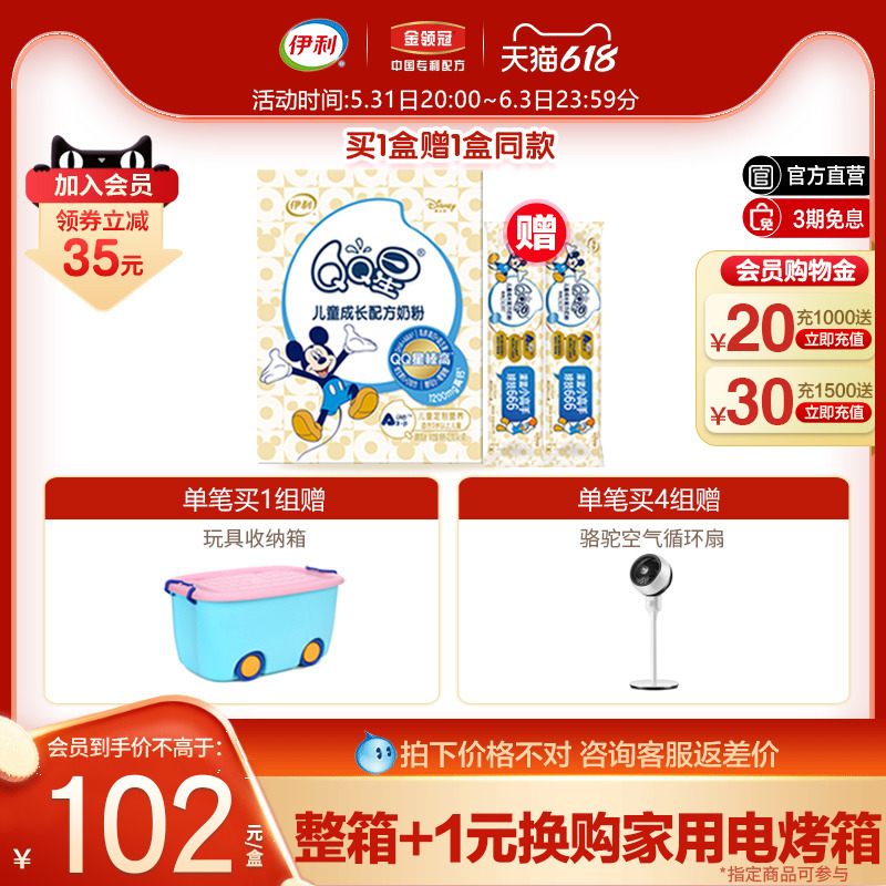 Buy 1 box giver 1 box) Flagship Store Officer Net Iliqq Stars Hazelnut High Children Formula Milk Powder 4 Paragraphs 420g Boxes