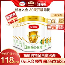 (Official direct)Yili mother and baby flagship store Jinlingguan childrens growth milk powder 4 sections 900g*6 cans