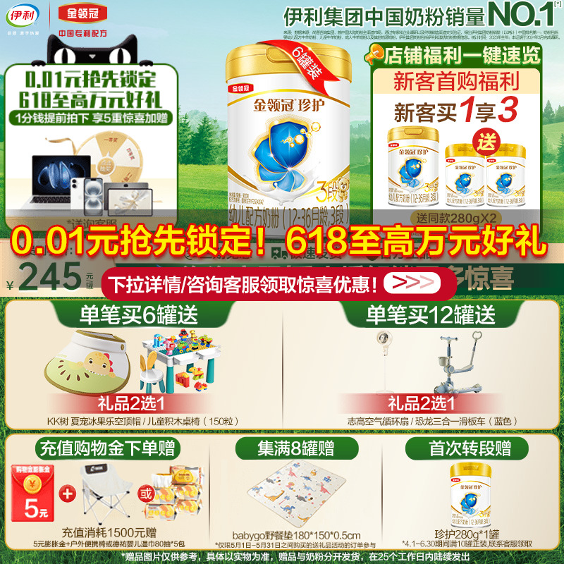 伊利金陵観振虎3段1-3歳乳児用調合粉乳A2粉乳900g*6缶旗艦店