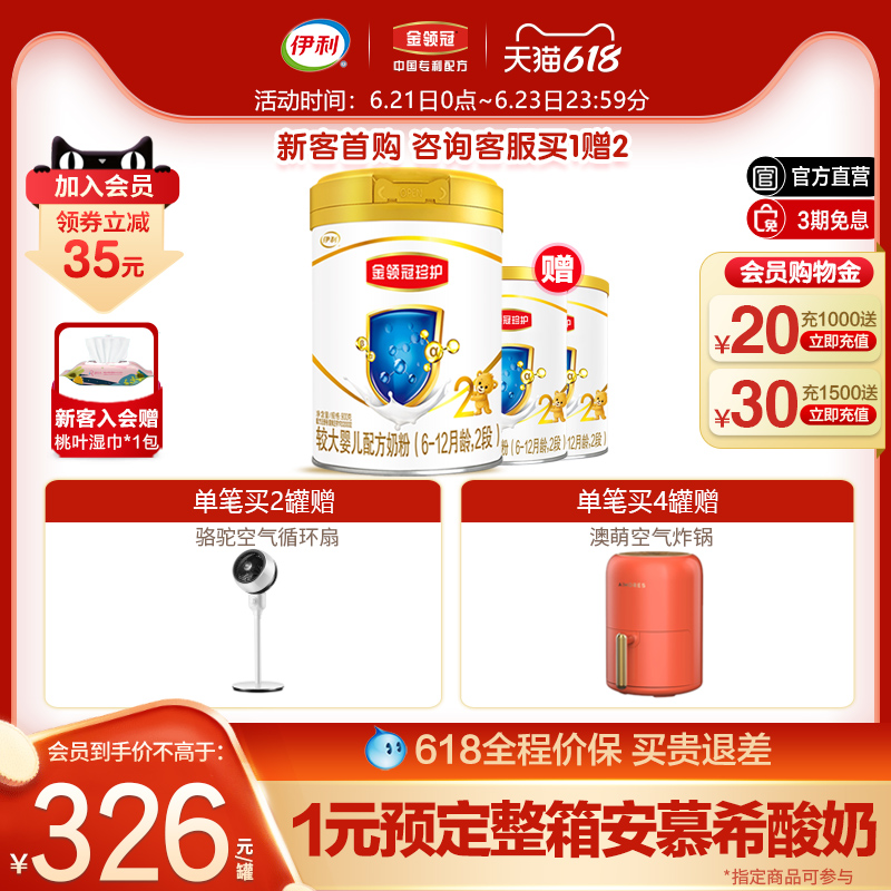 New guest registration Buy 1 gift 2 Flagship Store Officer Net Ilgold Collar Crown Care 2 Paragraph Baby Formula Milk Powder 900g