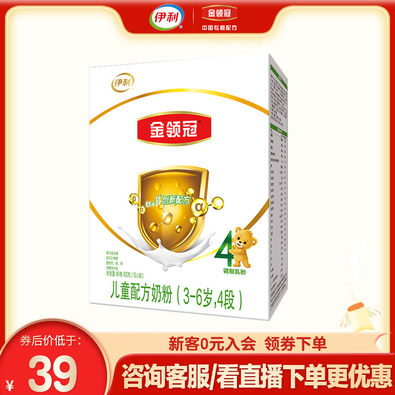 Yili Mother and Baby Flagship Store Official Website Yili Jin Lingguan 4 Stage Children's Growth Milk Powder 400g Box