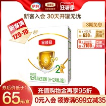 Brand direct Yili mother and baby flagship store official website Gold collar crown 2 400g boxed infant formula milk powder