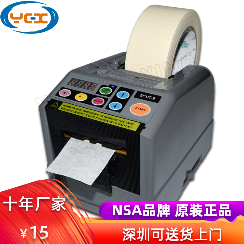 Automatic Tape Cutter Tape Cutting Machine NSA Masking Paper Mara Glue Cutting Machine ZCUT-9 Tape Machine